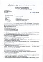 ОБЪЯВЛЕНИЕ № 2011423