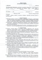 ОБЪЯВЛЕНИЕ № 2011810
