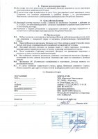 ОБЪЯВЛЕНИЕ № 2011810