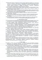 ОБЪЯВЛЕНИЕ № 2011810