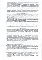 ОБЪЯВЛЕНИЕ № 2011810