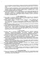 ОБЪЯВЛЕНИЕ № 2011807
