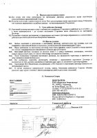 ОБЪЯВЛЕНИЕ № 2011807