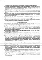 ОБЪЯВЛЕНИЕ № 2011807