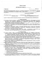 ОБЪЯВЛЕНИЕ № 2011807