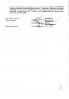 ОБЪЯВЛЕНИЕ № 2011430