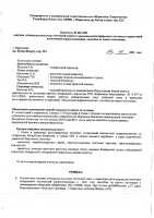 ОБЪЯВЛЕНИЕ № 2011430