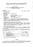ОБЪЯВЛЕНИЕ № 2011309