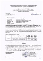 ОБЪЯВЛЕНИЕ № 2010944