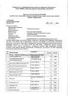 ОБЪЯВЛЕНИЕ № 2011585