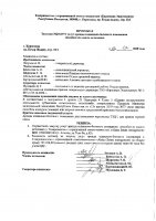 ОБЪЯВЛЕНИЕ № 2010833