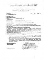 ОБЪЯВЛЕНИЕ № 2010830