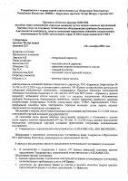 ОБЪЯВЛЕНИЕ № 2011504