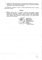 ОБЪЯВЛЕНИЕ № 2011504