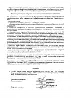 ОБЪЯВЛЕНИЕ № 2011440
