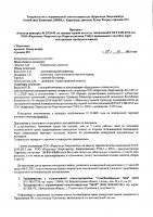 ОБЪЯВЛЕНИЕ № 2011440