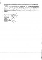 ОБЪЯВЛЕНИЕ № 2010717