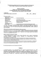 ОБЪЯВЛЕНИЕ № 2010717