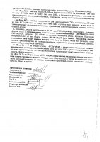 ОБЪЯВЛЕНИЕ № 2010706