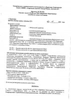 ОБЪЯВЛЕНИЕ № 2010706