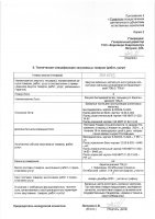 ОБЪЯВЛЕНИЕ № 2011175