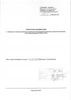 ОБЪЯВЛЕНИЕ № 2011175