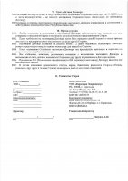 ОБЪЯВЛЕНИЕ № 2011175