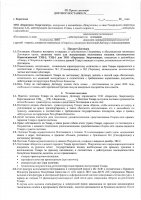 ОБЪЯВЛЕНИЕ № 2011175