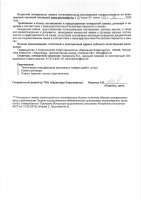 ОБЪЯВЛЕНИЕ № 2011175
