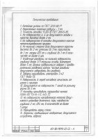 ОБЪЯВЛЕНИЕ № 2011175