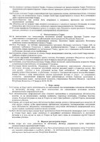 ОБЪЯВЛЕНИЕ № 2011175