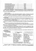 ОБЪЯВЛЕНИЕ № 2011175