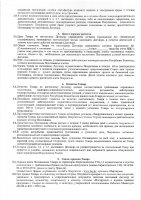 ОБЪЯВЛЕНИЕ № 2011175
