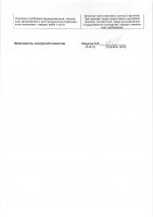 ОБЪЯВЛЕНИЕ № 2011175