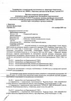 ОБЪЯВЛЕНИЕ № 2011175