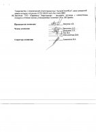 ОБЪЯВЛЕНИЕ № 2011175