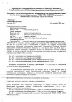 ОБЪЯВЛЕНИЕ № 2011175