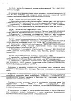 ОБЪЯВЛЕНИЕ № 2011175