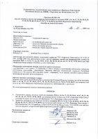 ОБЪЯВЛЕНИЕ № 2010627