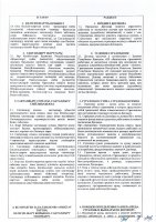 ОБЪЯВЛЕНИЕ № 2011043