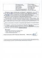 ОБЪЯВЛЕНИЕ № 2011043