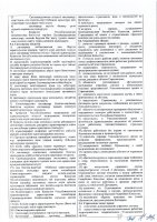ОБЪЯВЛЕНИЕ № 2011043