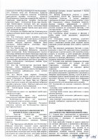 ОБЪЯВЛЕНИЕ № 2011043