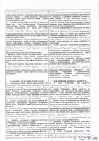 ОБЪЯВЛЕНИЕ № 2011043