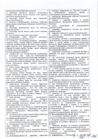 ОБЪЯВЛЕНИЕ № 2011043