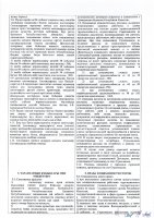 ОБЪЯВЛЕНИЕ № 2011043