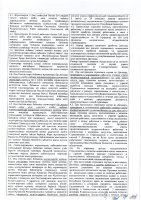 ОБЪЯВЛЕНИЕ № 2011043