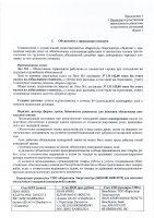 ОБЪЯВЛЕНИЕ № 2011043