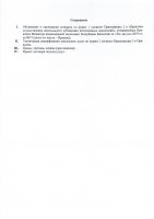 ОБЪЯВЛЕНИЕ № 2011043