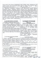 ОБЪЯВЛЕНИЕ № 2011043